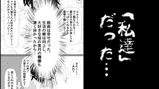 【エロ同人】貧困親子に伸びる魔の手〜資金援助と快楽に堕ちる母娘〜のトップ画像