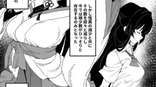 【エロ同人】孕み堕ちる封魔士のトップ画像