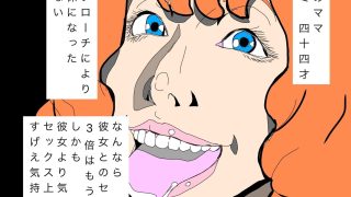 【エロ同人】彼女のママと生ハメセックスしていますのトップ画像