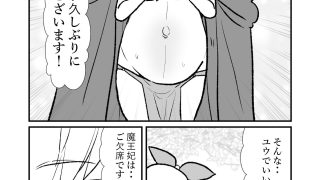 【エロ同人】勇仮(外)III〜俺(勇者王)と幼馴染(魔王妃)の王朝繁栄記3のトップ画像