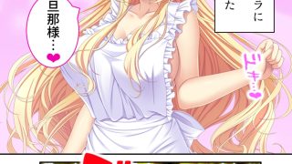 【エロ同人】普通の恋人になりたいボクとAV撮影したい金髪彼女 <総集編>のトップ画像