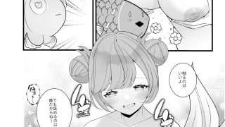 【エロ同人】人魚寿司新ネタ味見会〜新ネタはチ●コの握りでした〜のトップ画像