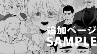 【エロ同人】ぼにふぁみ3巻のトップ画像