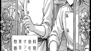 【エロ同人】【崩壊スターレイル】黄金裔食堂開店!完食版 ★モーディス、ファイノン、アナ…のトップ画像