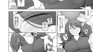 【エロ同人】マワシガミ  〜ヤリサーと思って参加してみたらセックスカルトだった〜のトップ画像