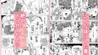 【エロ同人】年上彼氏と0から甘々乳首開発性活のトップ画像