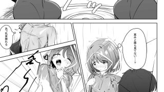 【エロ同人】雨の日がだいすきのトップ画像